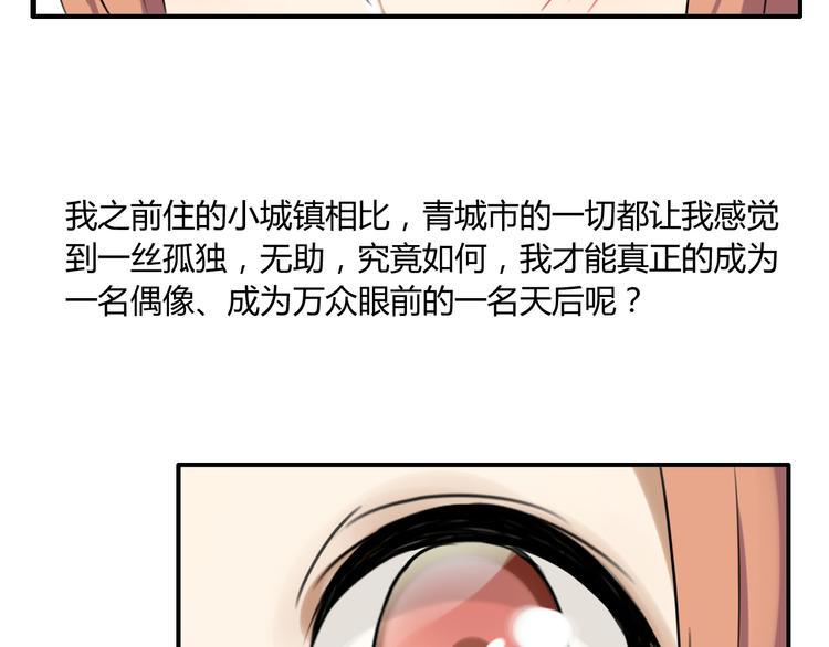 第1话 青藤，梦开始的地方！36
