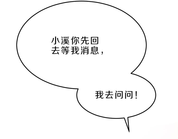 第37话 少年美如画8