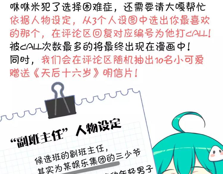 第31话 巨星重返校59