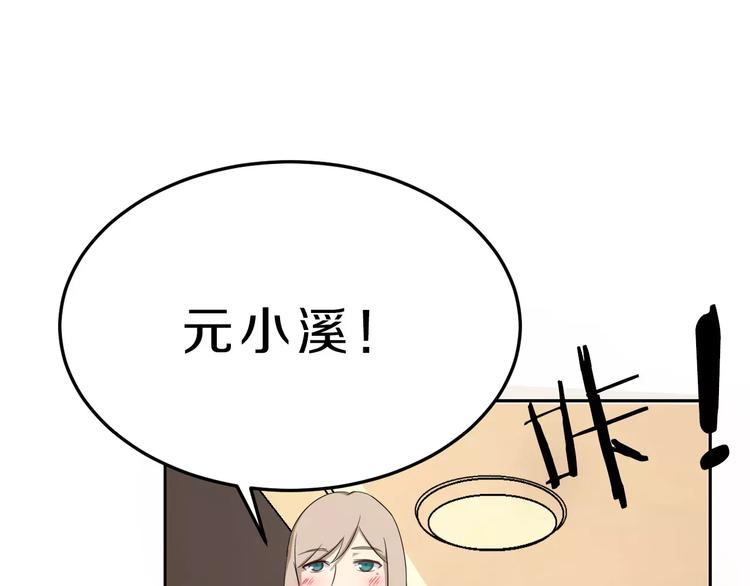 第34话 暗恋我？74
