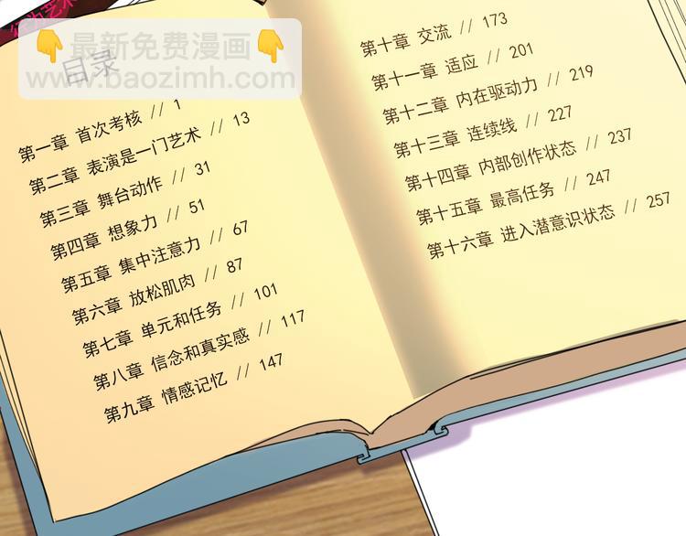 第19话 小溪的觉悟41