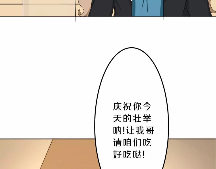第34话 暗恋我？6