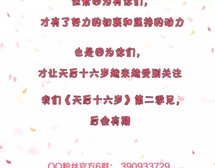 第42话 开始对你不放心110