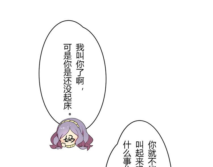 第1话 青藤，梦开始的地方！56