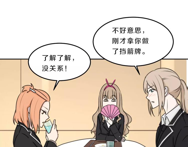 第34话 暗恋我？95