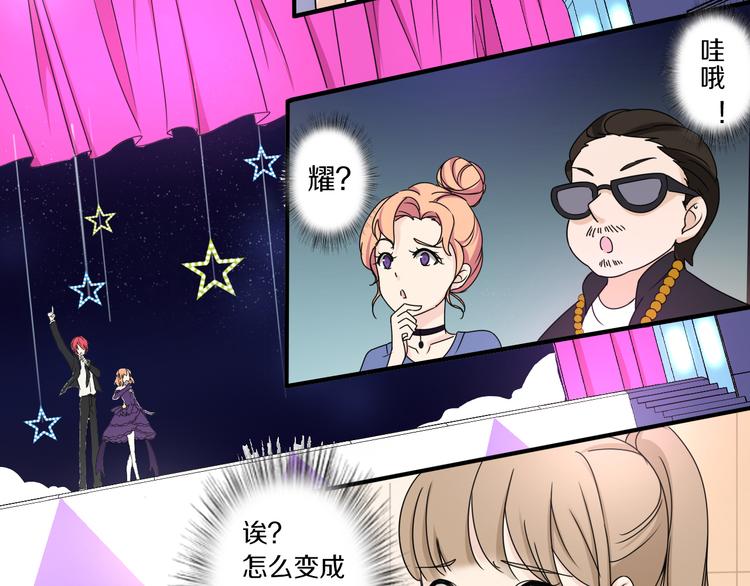 第40话 星光如你耀69