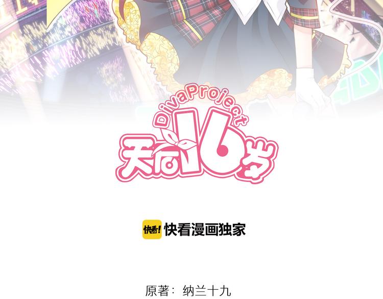 第8话 被围攻1