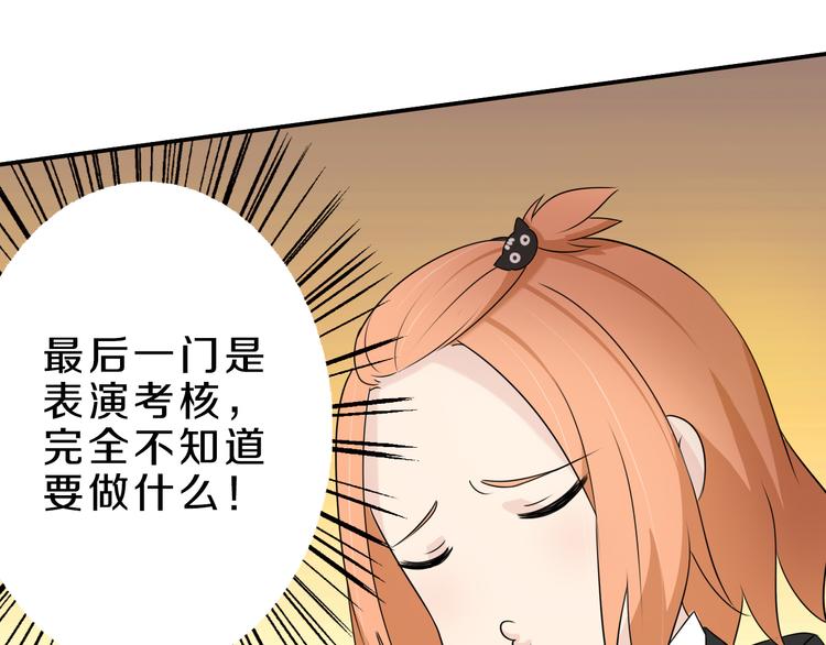 第18话 迷样的学姐7