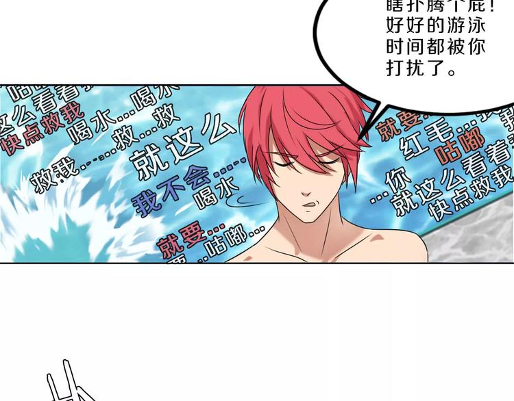 第29话 泳池战斗52