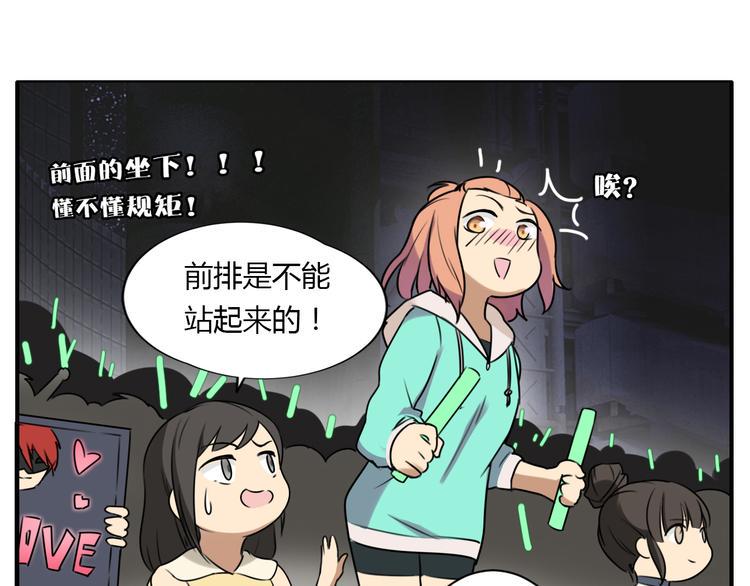 第1话 青藤，梦开始的地方！41