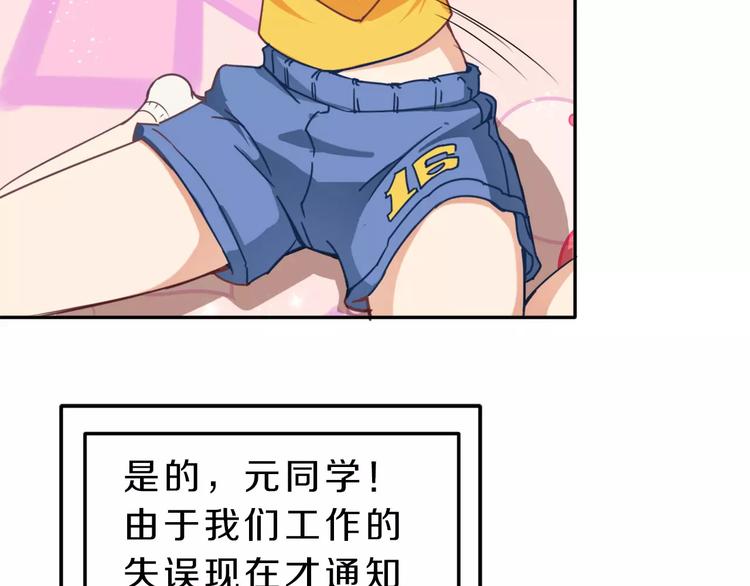 第38话 失而复得的机会38