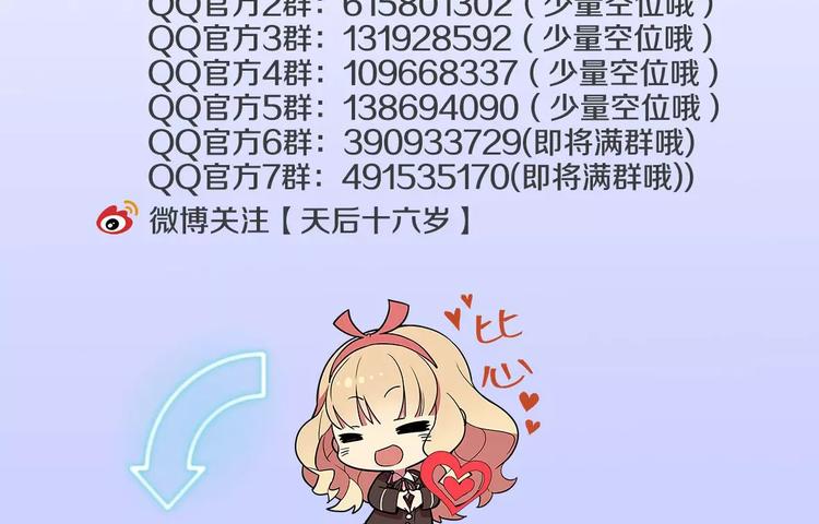 第38话 失而复得的机会59
