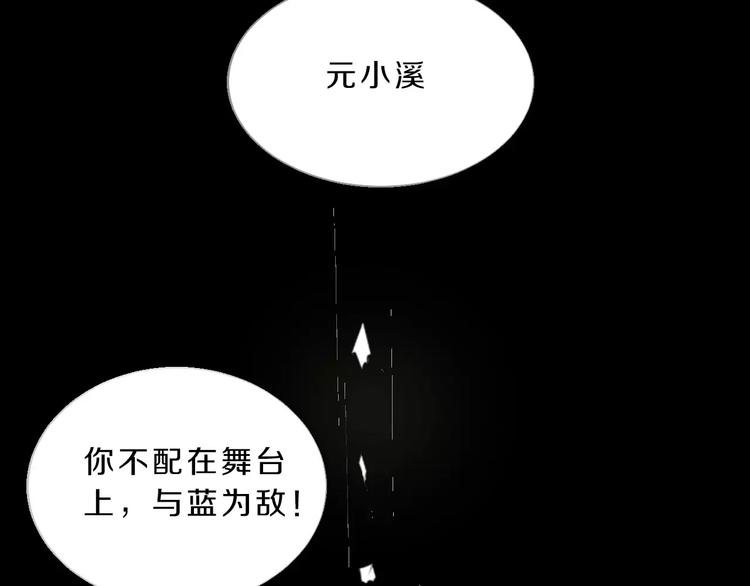 第35话 没用的人85