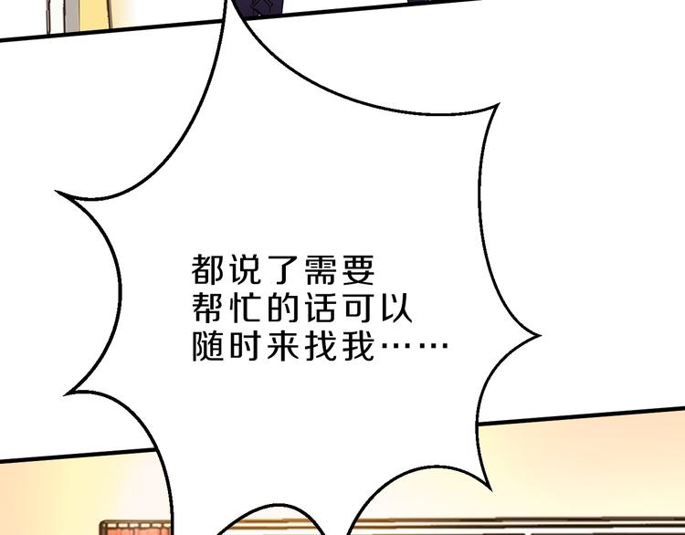 第19话 小溪的觉悟19