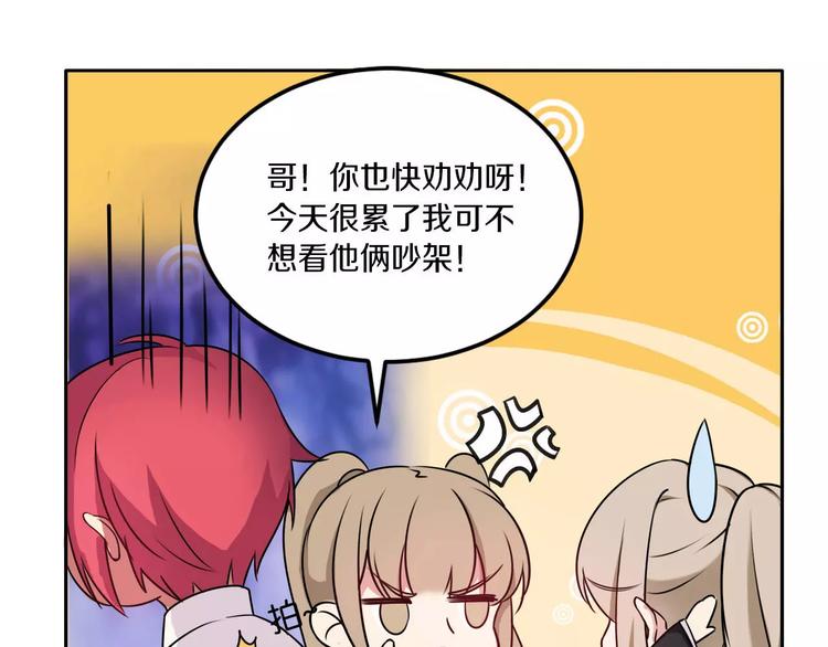 第42话 开始对你不放心11