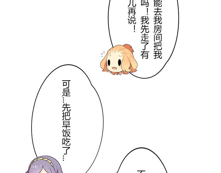 第1话 青藤，梦开始的地方！57