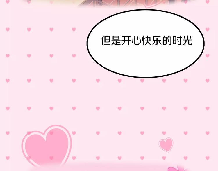 第42话 开始对你不放心86
