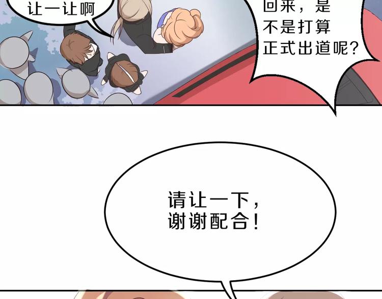 第31话 巨星重返校15