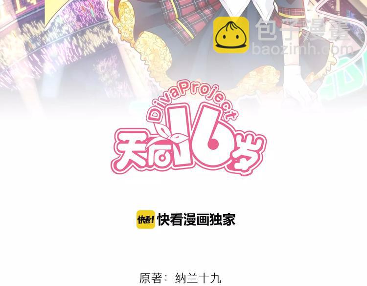 第26话 深夜尾行1