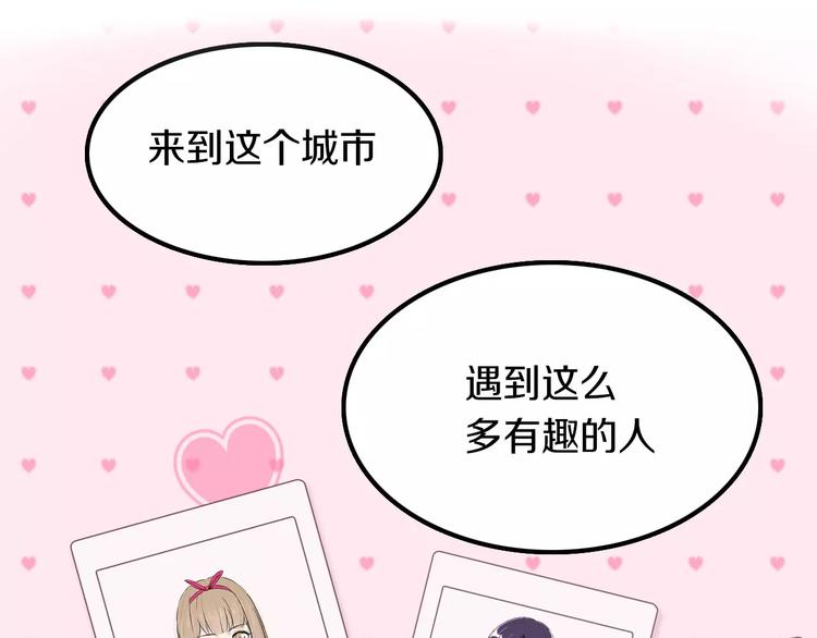 第42话 开始对你不放心82