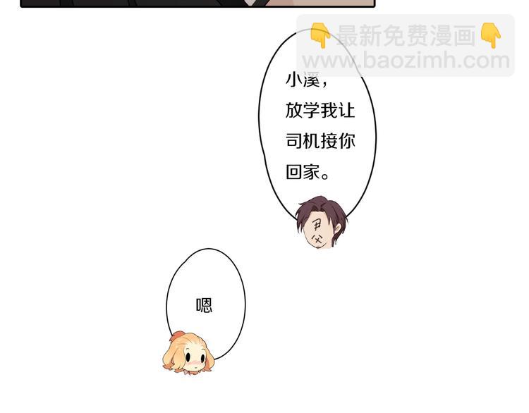第7话 父上的回忆36