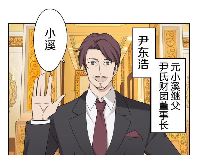 第5话 拜见继父大人20
