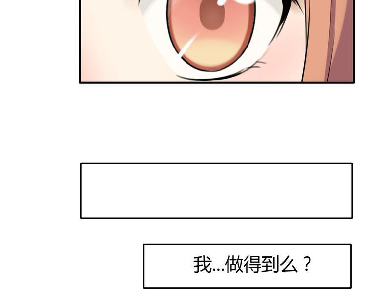 第1话 青藤，梦开始的地方！37