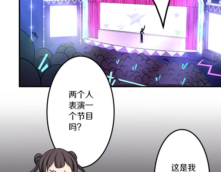 第40话 星光如你耀48