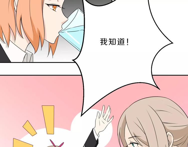 第34话 暗恋我？22