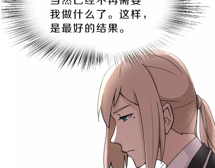 第38话 失而复得的机会22
