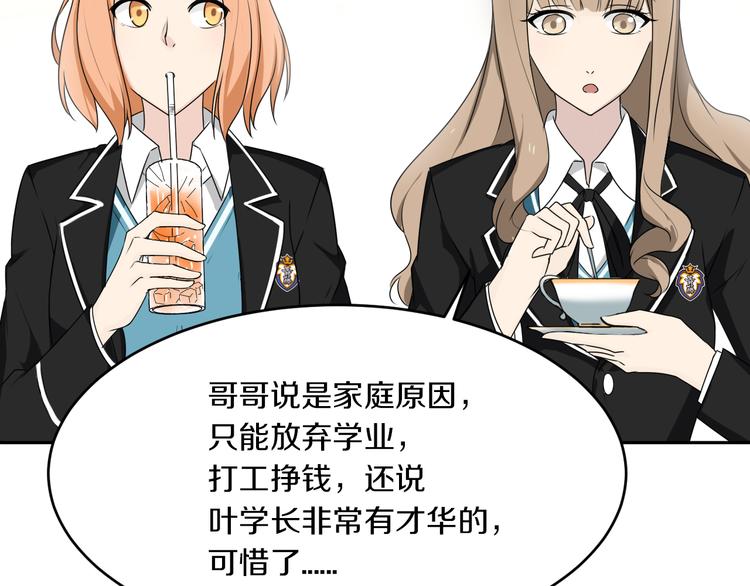 第13话 意外邂逅28