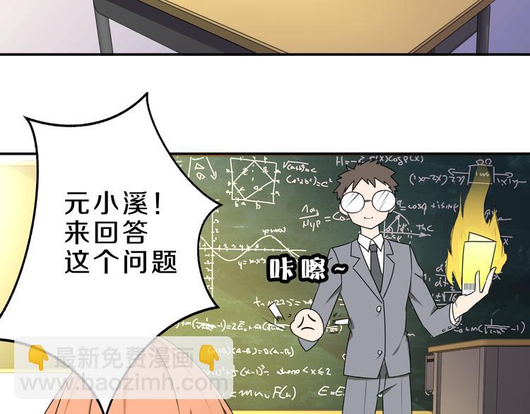 第18话 迷样的学姐13