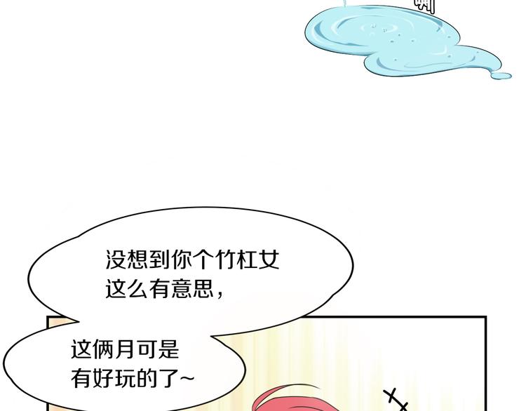 第10话 可乐对喷39