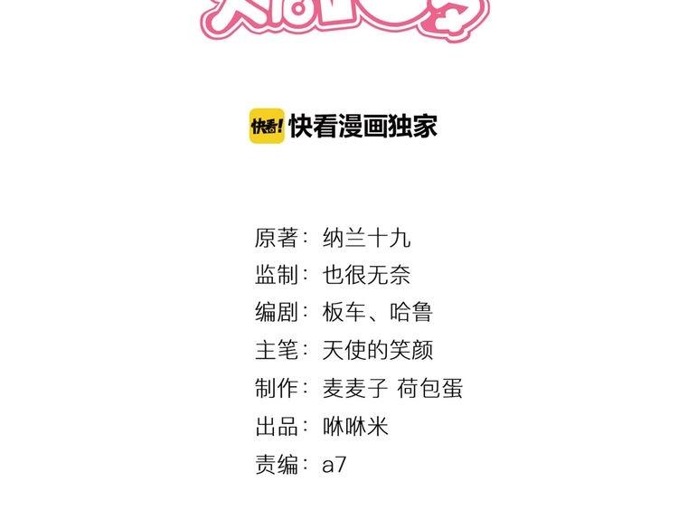 第15话 最炫小溪风34