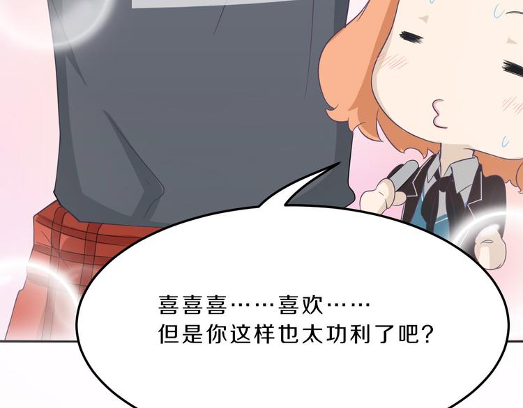第37话 少年美如画48