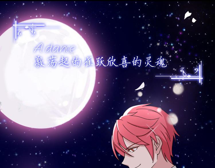 第40话 星光如你耀80