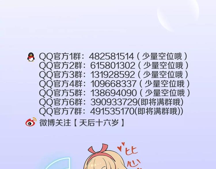 第39话 开始蜕变吧！83