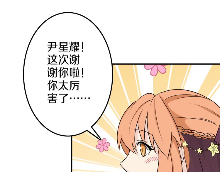 第40话 星光如你耀96