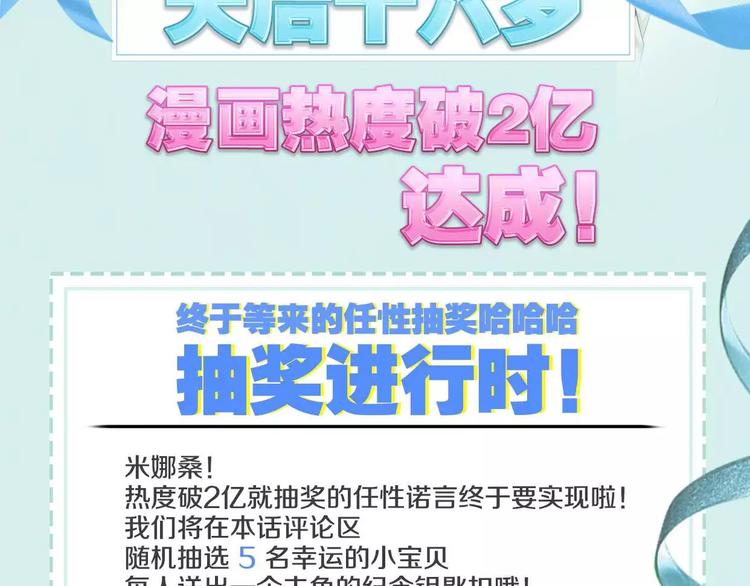 第27话 小溪遇到危险了35