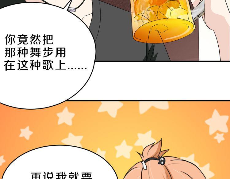 第17话 庆祝风波8