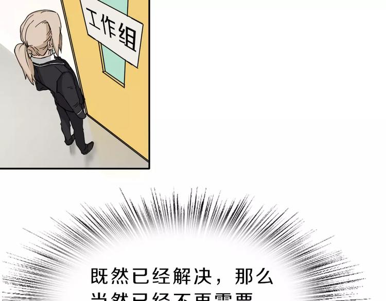 第38话 失而复得的机会21