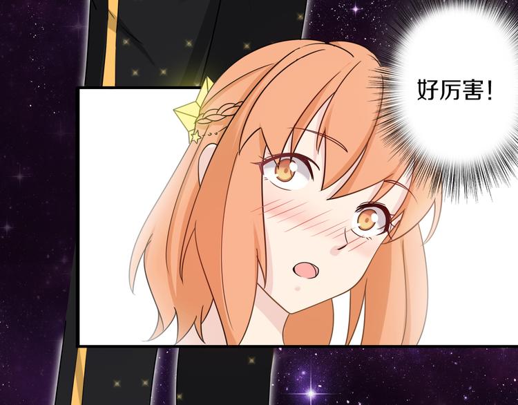 第40话 星光如你耀63
