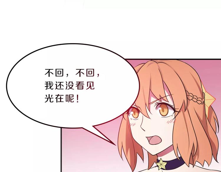 第41话 去后台见光在61