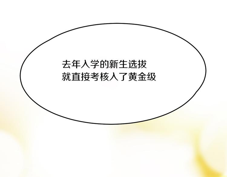 第11话 青藤选拔23