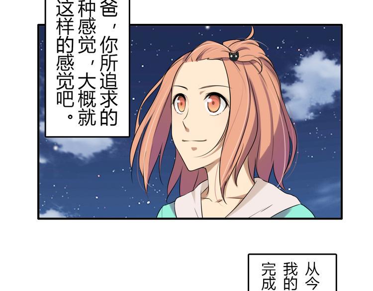 第1话 青藤，梦开始的地方！49