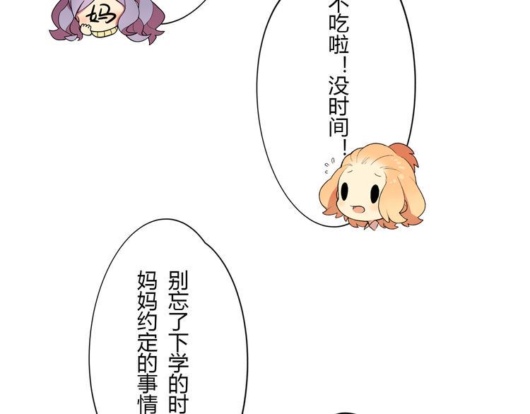 第1话 青藤，梦开始的地方！58