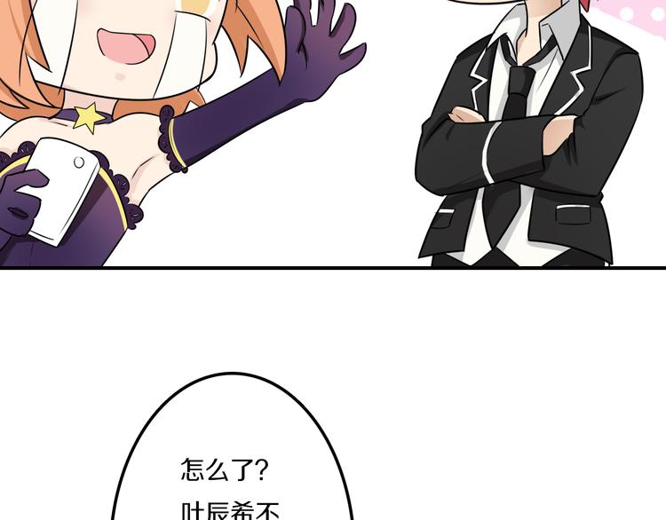 第40话 星光如你耀25