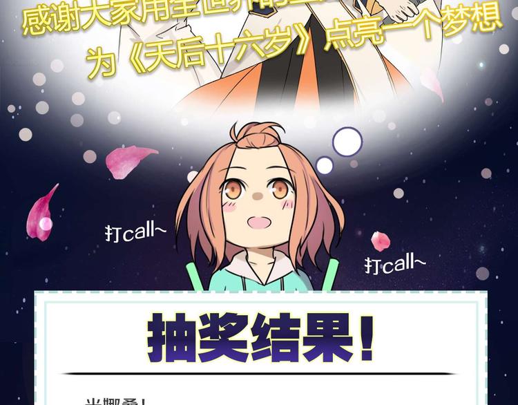 第28话 谢谢你救我54
