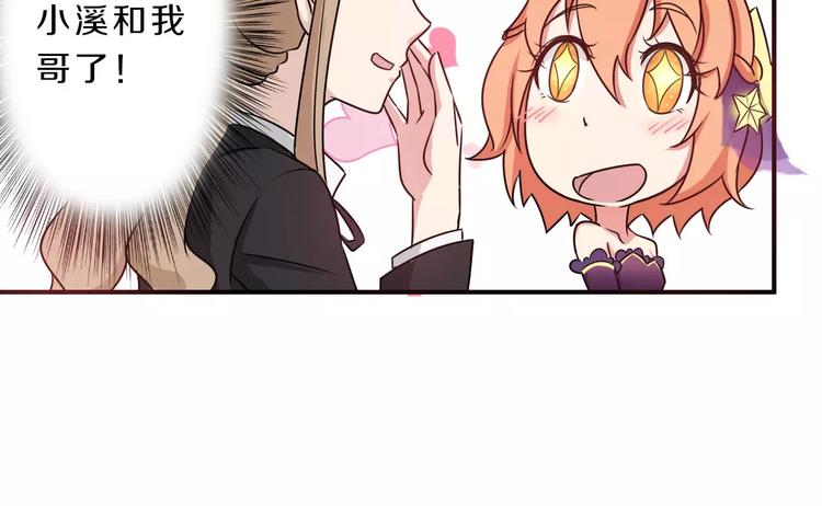 第41话 去后台见光在44