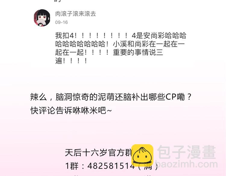 第14话 力挽狂澜82
